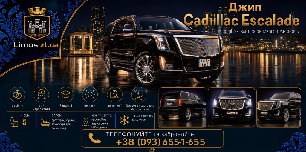 Джип Cadillac Escalade